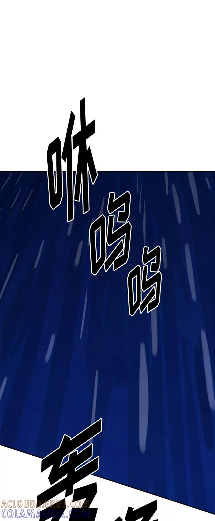 《全部都是你》[第2季] 第21话 第64页