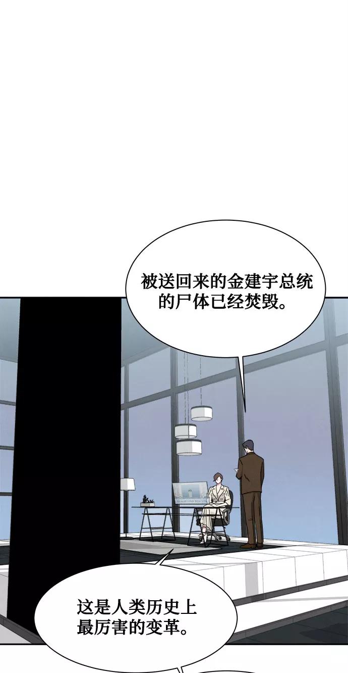 《全部都是你》[第2季] 第21话 第29页