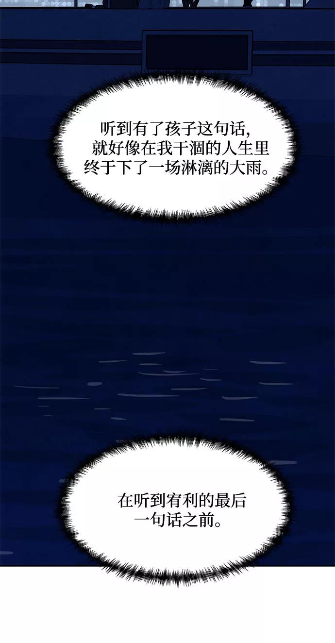 《全部都是你》[第2季] 第21话 第35页