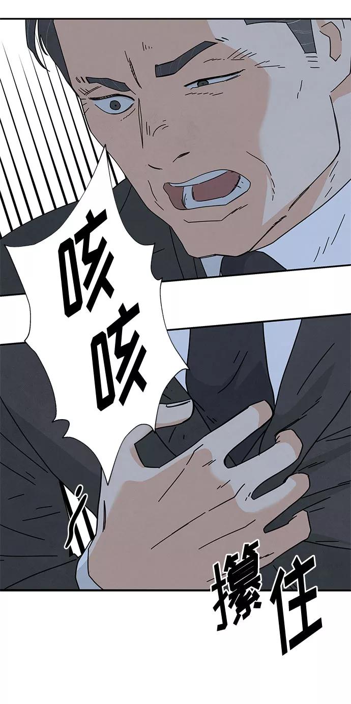 《全部都是你》[第2季] 第21话 第15页