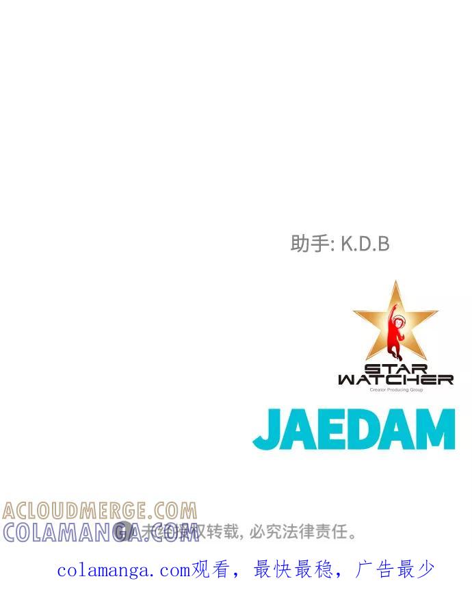 《全部都是你》[第2季] 第21话 第73页