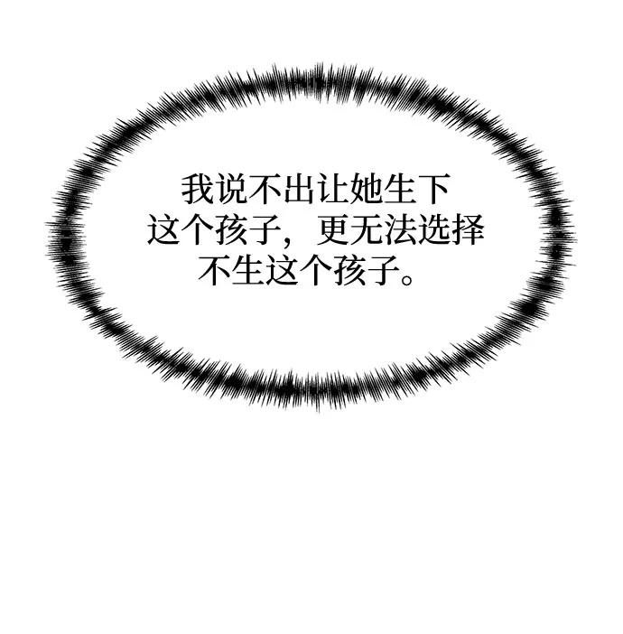 《全部都是你》[第2季] 第21话 第44页