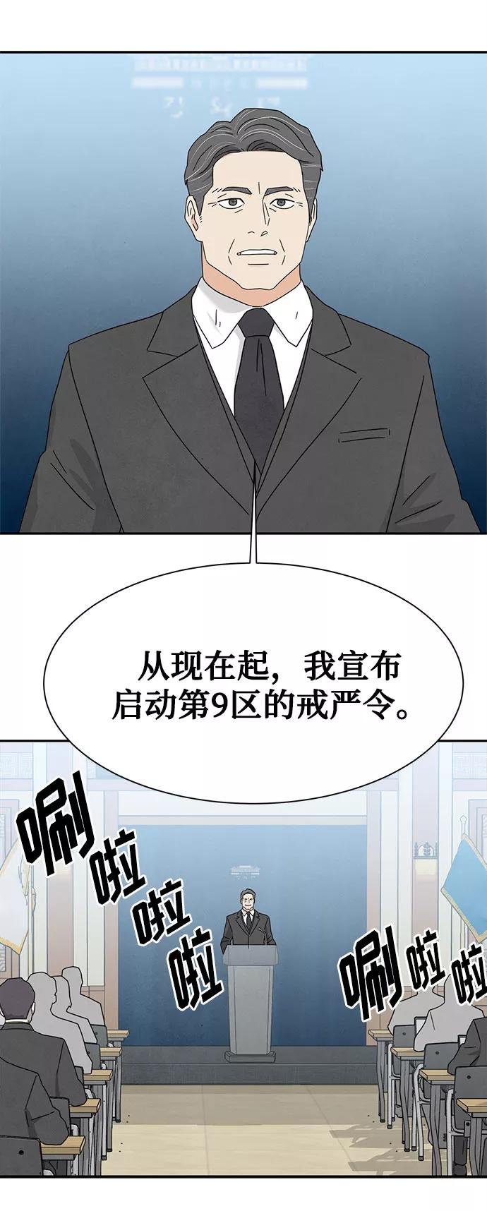《全部都是你》[第2季] 第21话 第27页