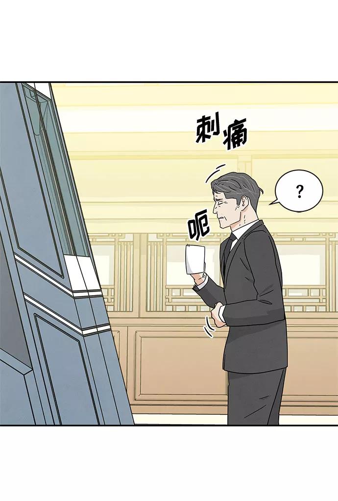 《全部都是你》[第2季] 第21话 第11页