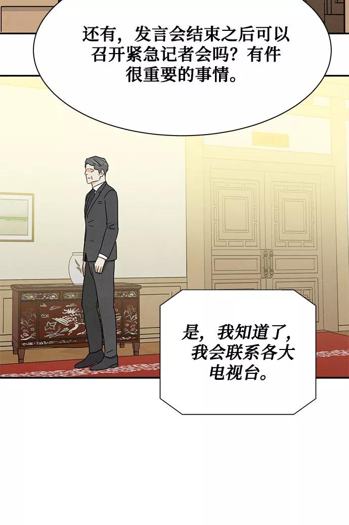 《全部都是你》[第2季] 第21话 第24页