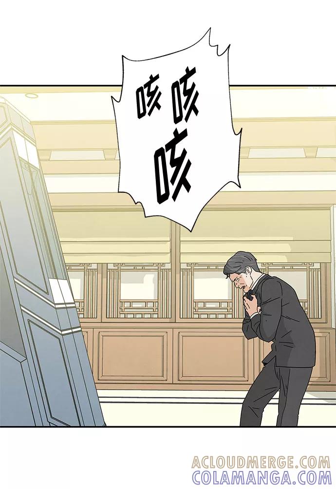 《全部都是你》[第2季] 第21话 第16页