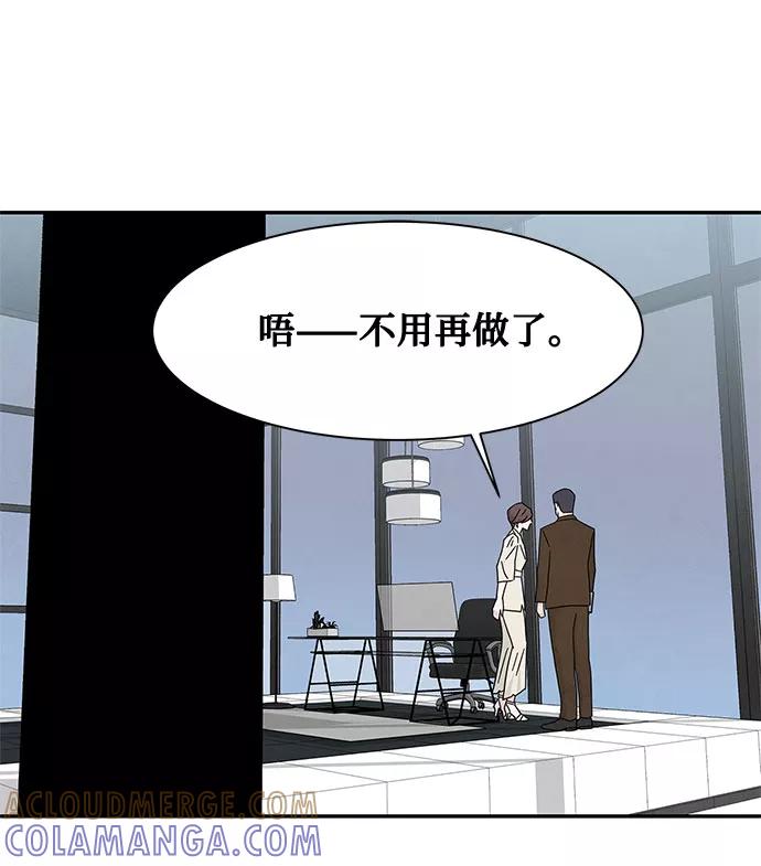 《全部都是你》[第2季] 第21话 第31页