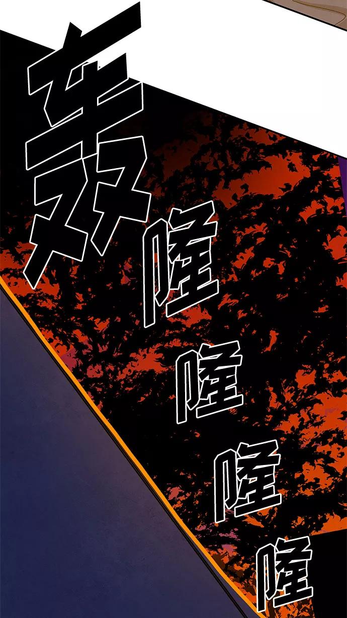 《全部都是你》[第2季] 第21话 第71页