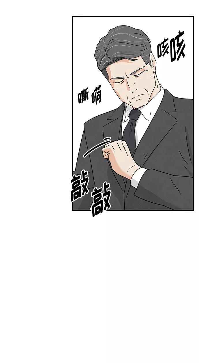 《全部都是你》[第2季] 第21话 第12页