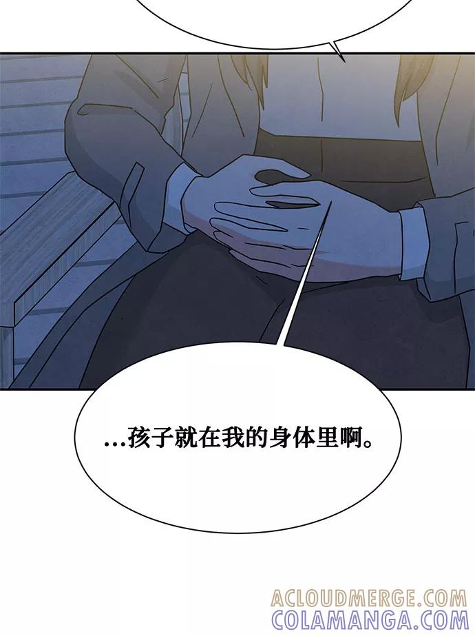 《全部都是你》[第2季] 第21话 第49页