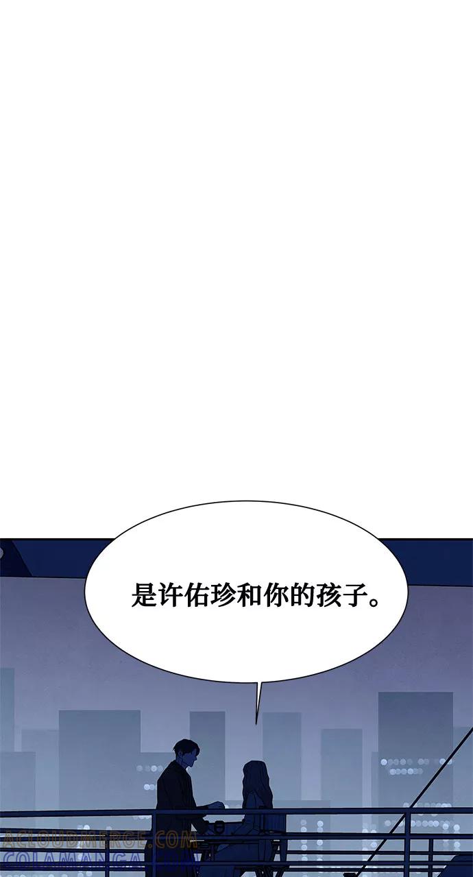 《全部都是你》[第2季] 第21话 第34页