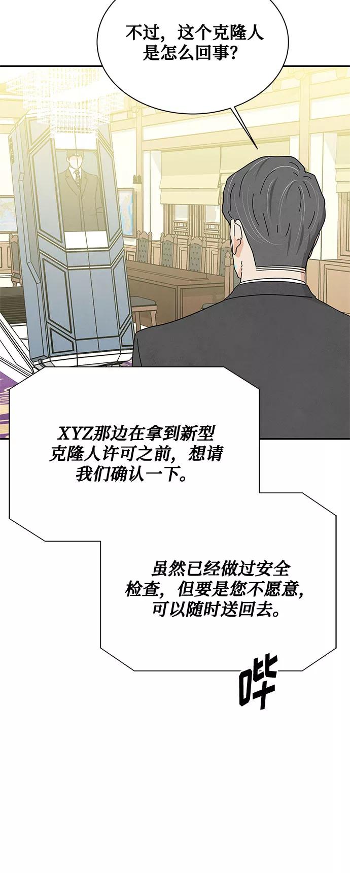 《全部都是你》[第2季] 第21话 第5页