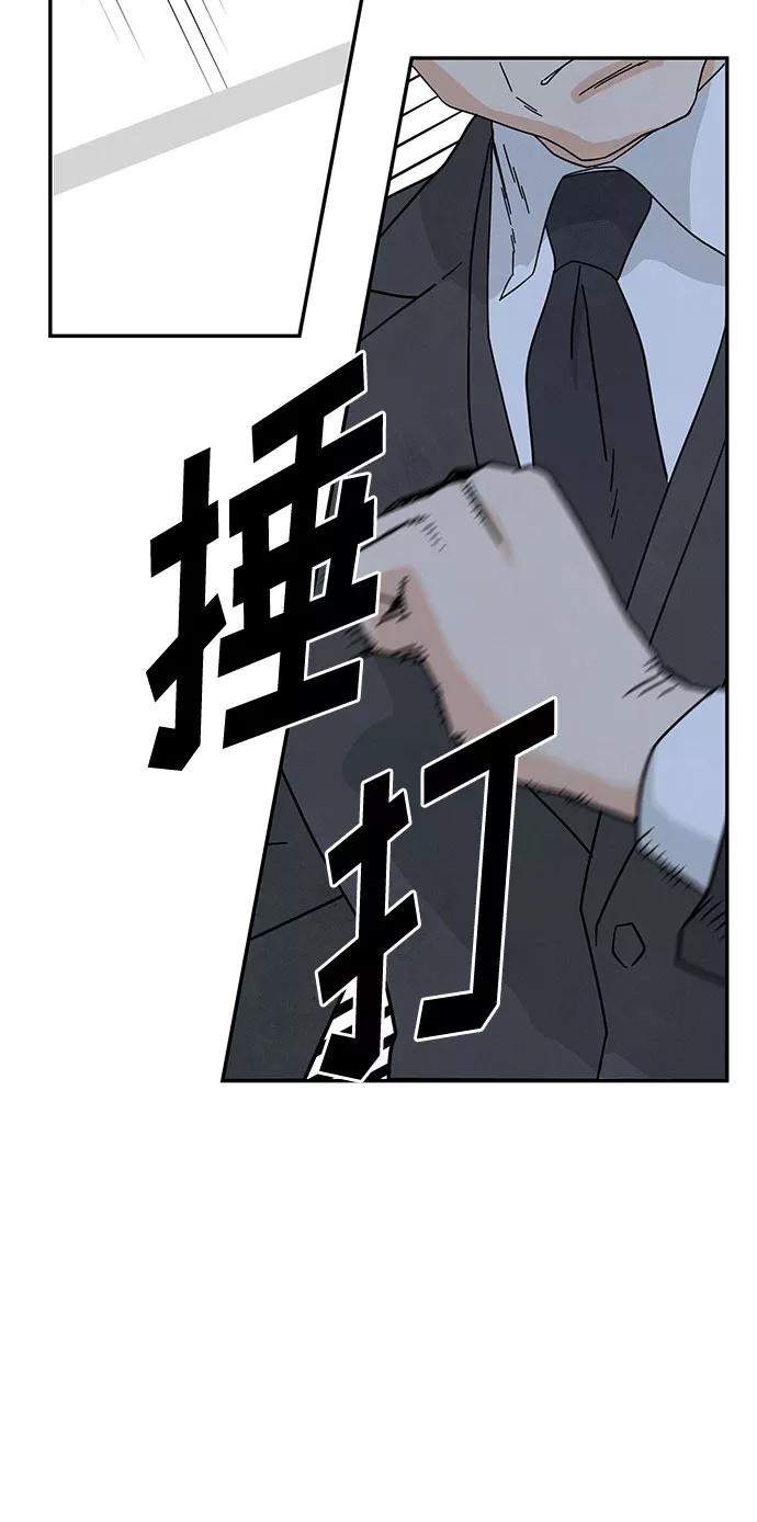 《全部都是你》[第2季] 第21话 第14页