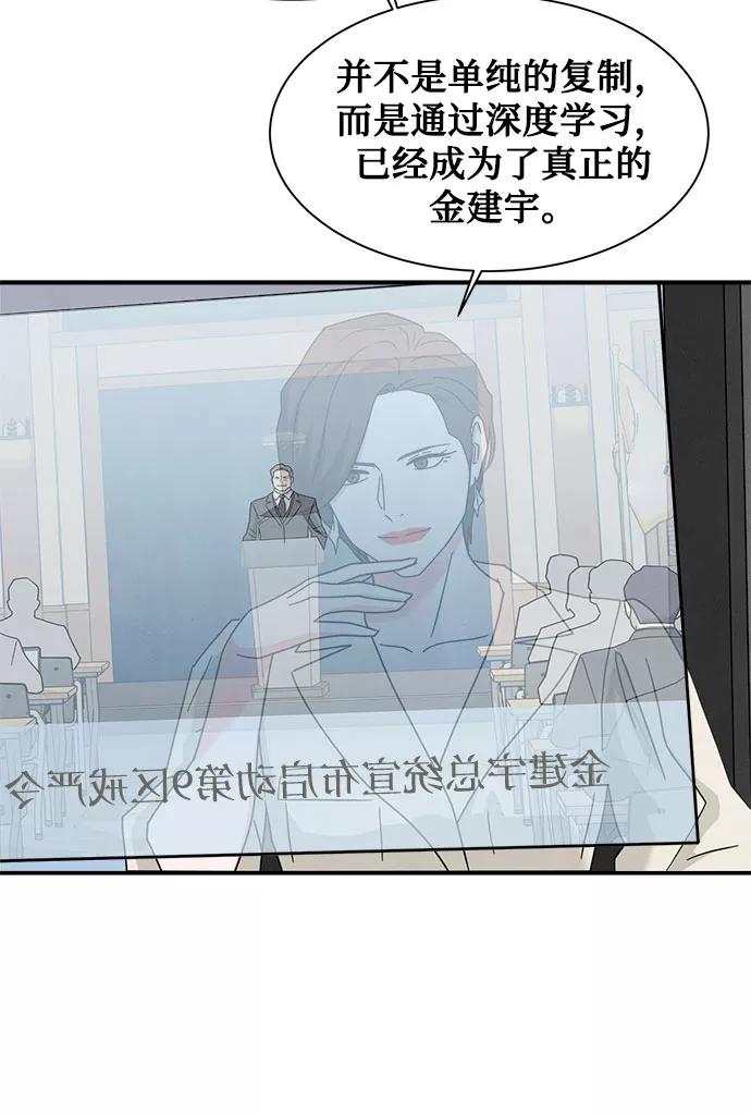 《全部都是你》[第2季] 第21话 第30页