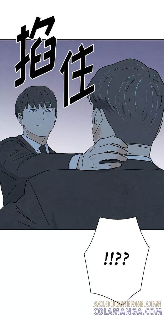 《全部都是你》[第2季] 第21话 第19页