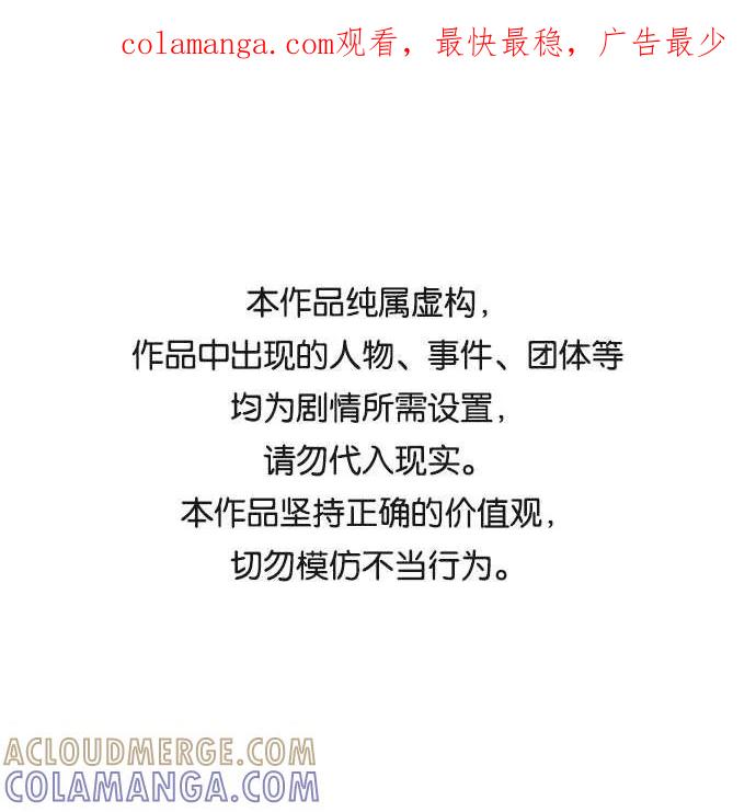 《全部都是你》[第2季] 第21话 第1页