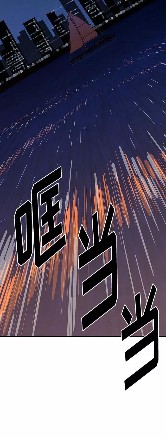 《全部都是你》[第2季] 第21话 第68页