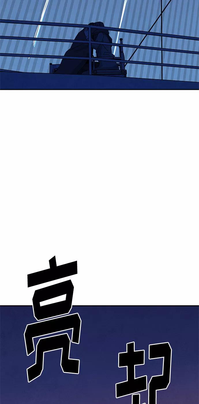 《全部都是你》[第2季] 第21话 第66页