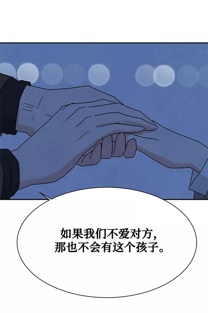 《全部都是你》[第2季] 第21话 第56页