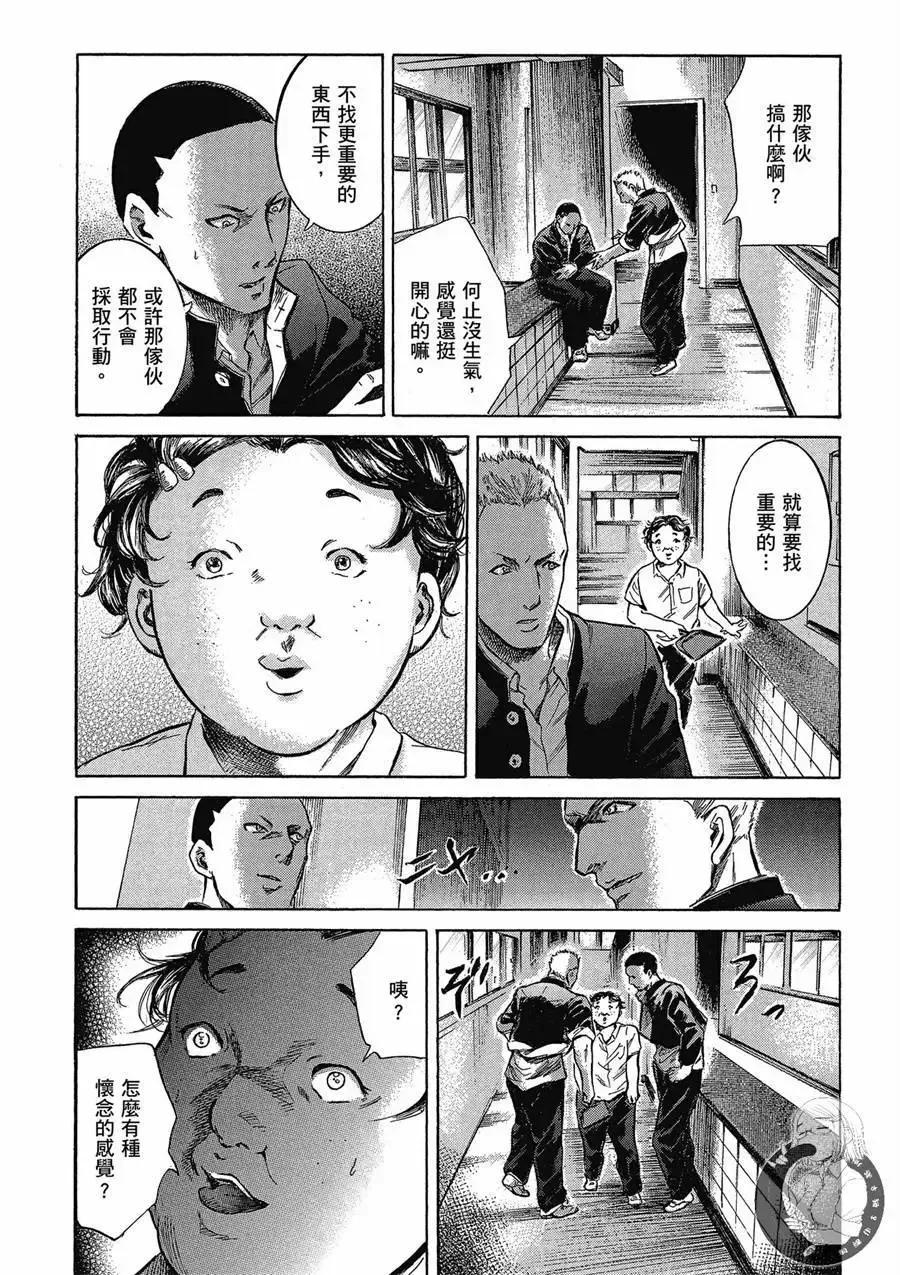 《在下坂本，有何贵干？》台版02卷 第150页
