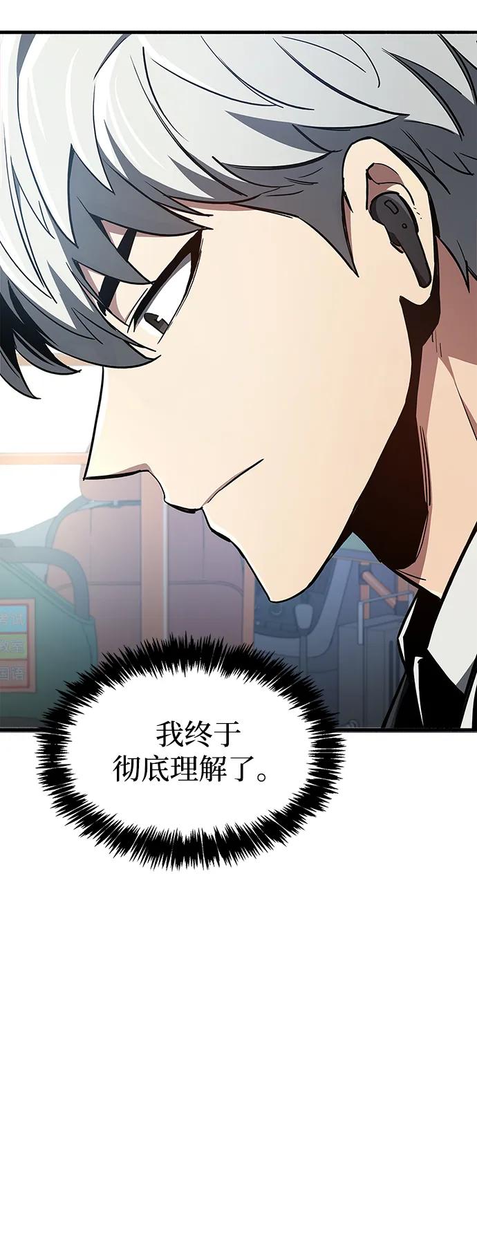 《隐瞒黑历史的玩家》第6话 第48页