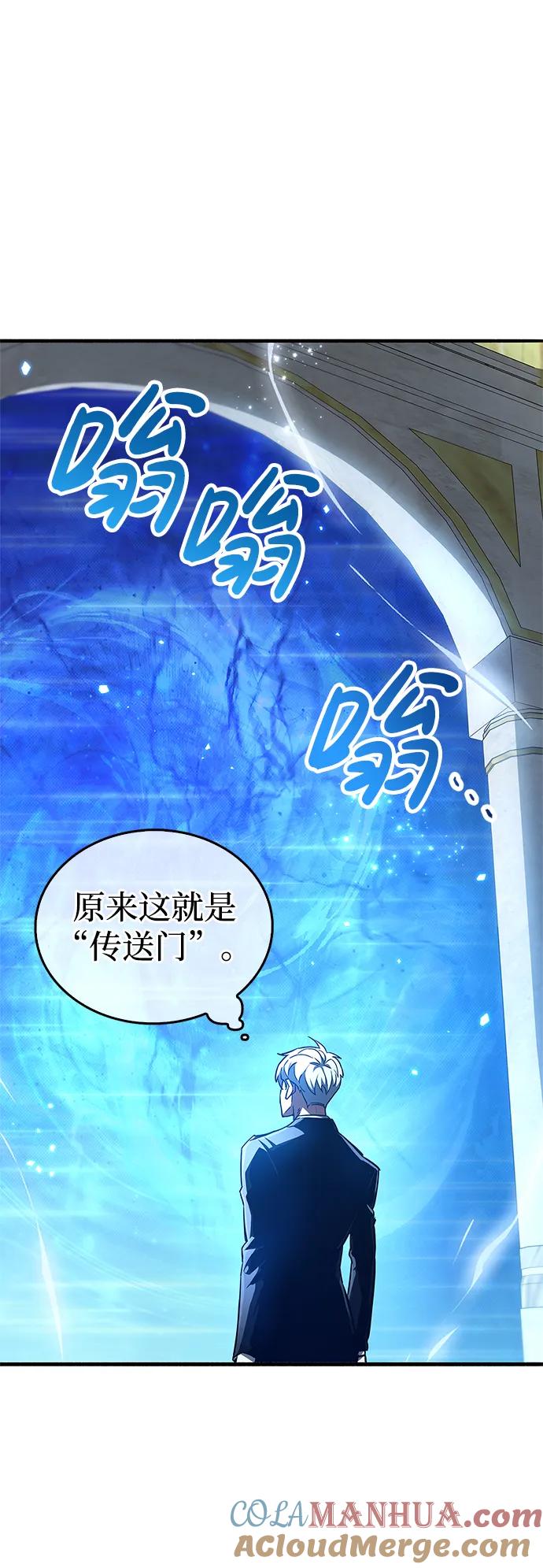 《隐瞒黑历史的玩家》第6话 第65页