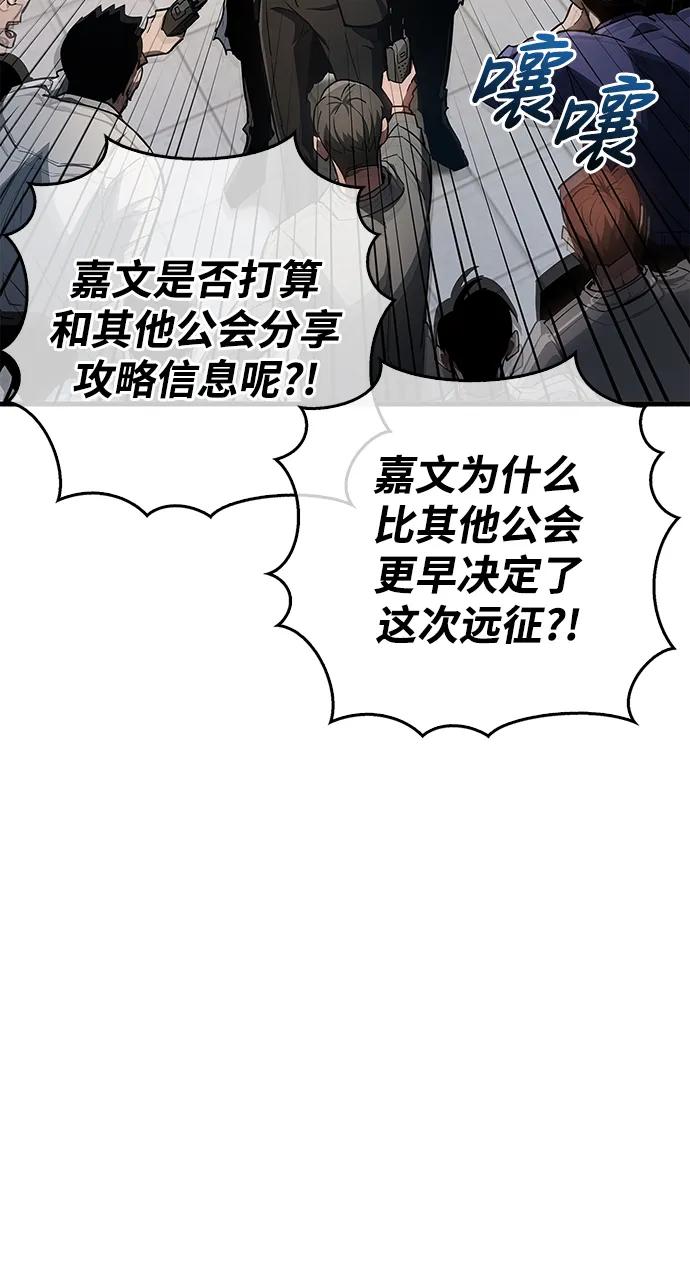 《隐瞒黑历史的玩家》第6话 第24页
