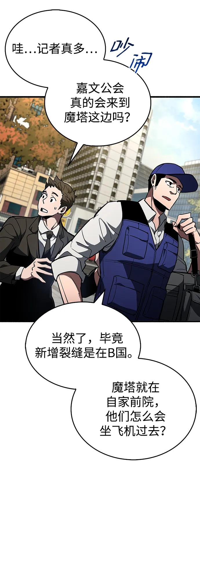 《隐瞒黑历史的玩家》第6话 第18页
