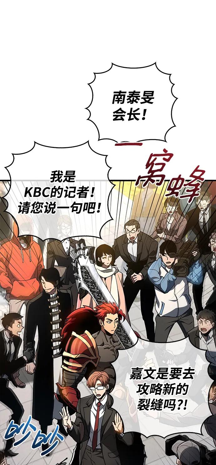 《隐瞒黑历史的玩家》第6话 第23页