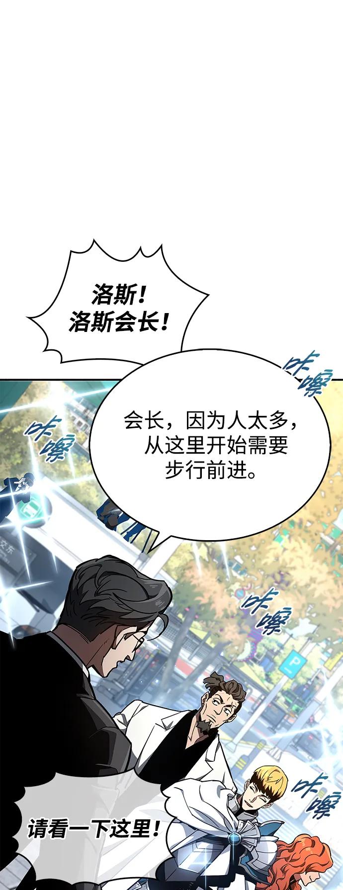 《隐瞒黑历史的玩家》第6话 第35页