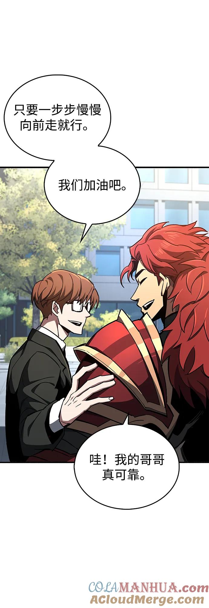 《隐瞒黑历史的玩家》第6话 第41页
