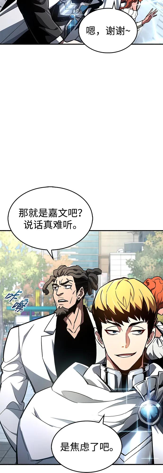 《隐瞒黑历史的玩家》第6话 第36页