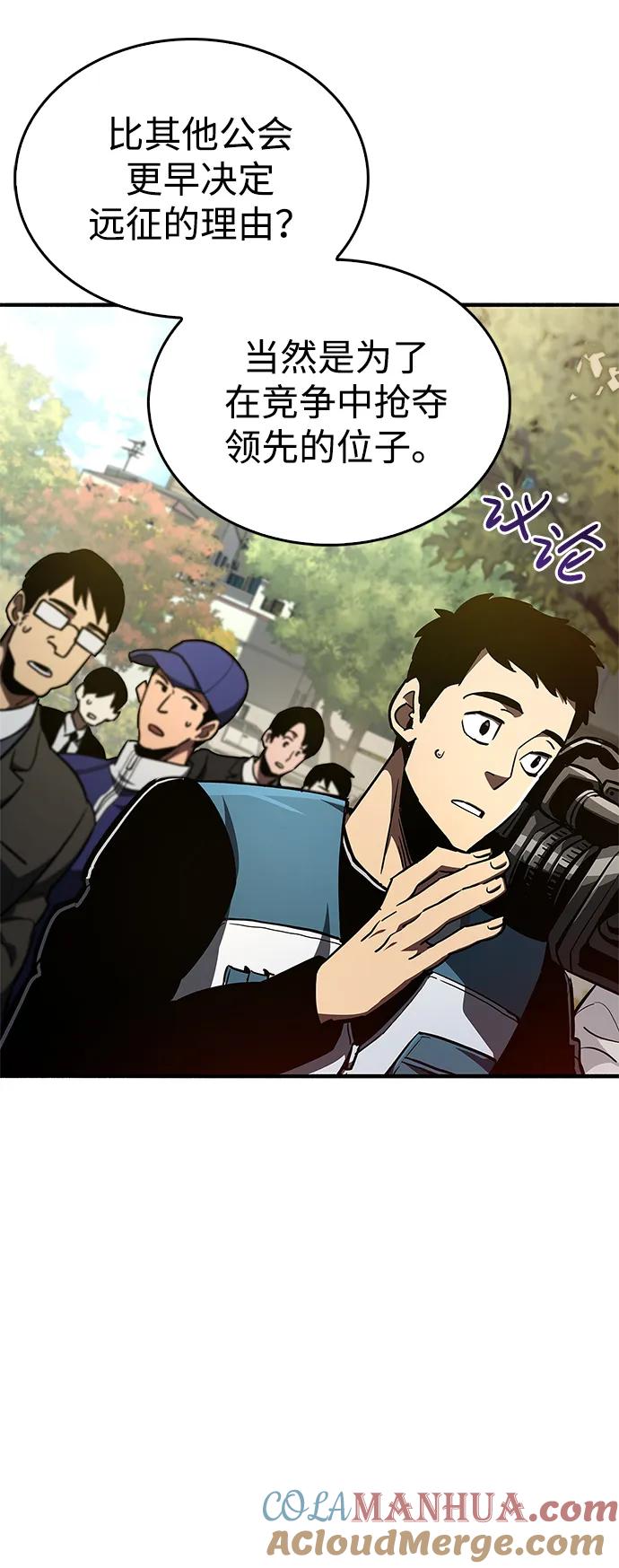 《隐瞒黑历史的玩家》第6话 第29页