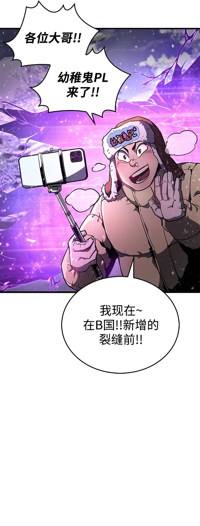 《隐瞒黑历史的玩家》第6话 第82页