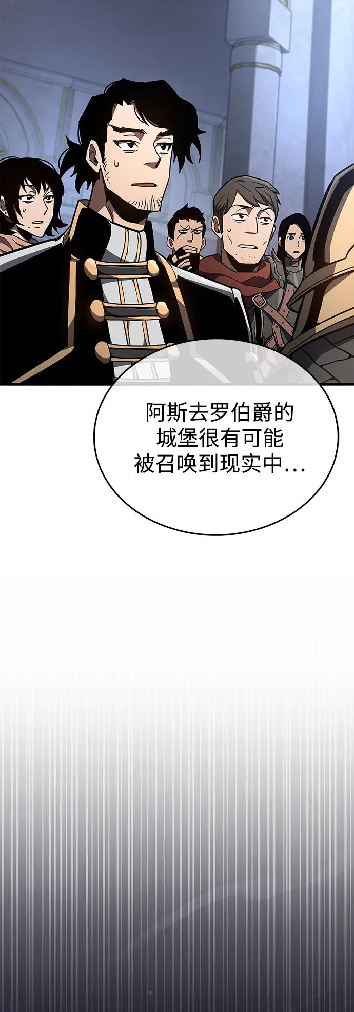 《隐瞒黑历史的玩家》第6话 第78页