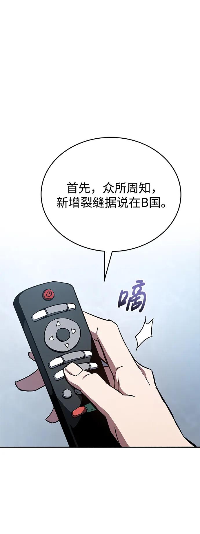 《隐瞒黑历史的玩家》第6话 第74页