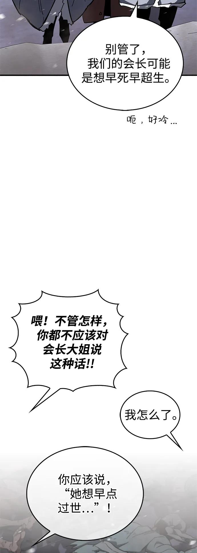 《隐瞒黑历史的玩家》第6话 第99页