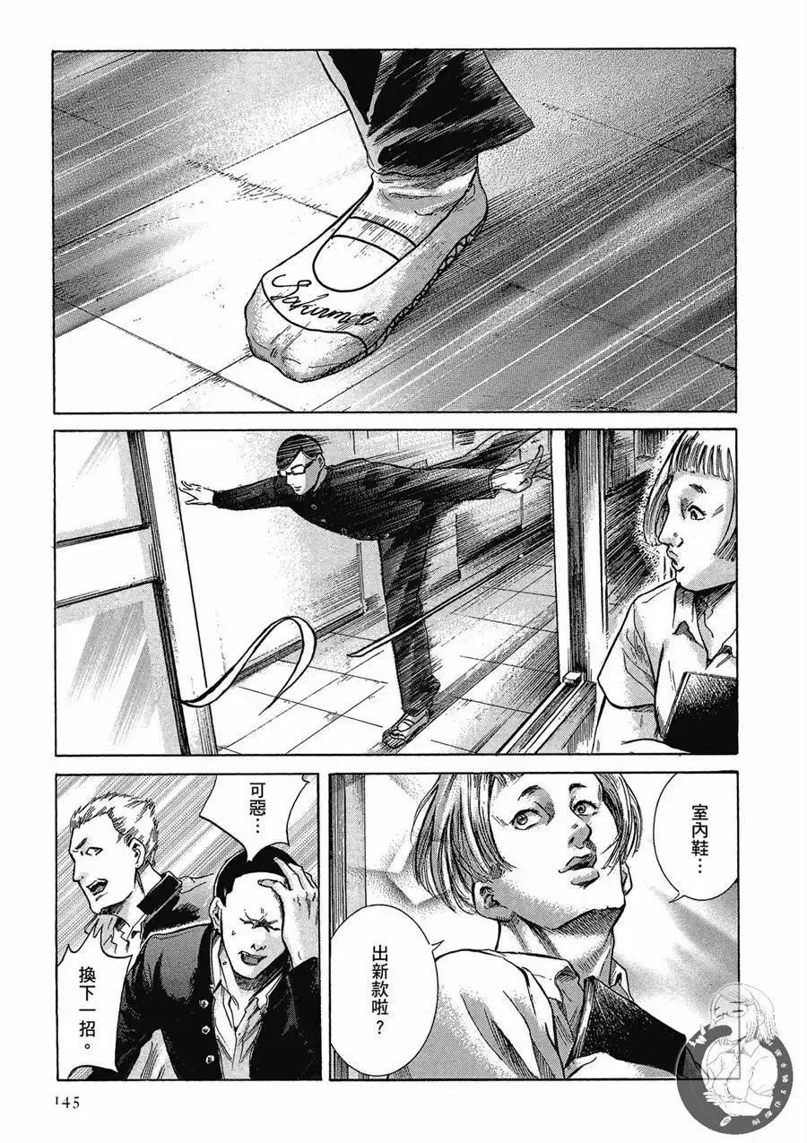 《在下坂本，有何贵干？》台版02卷 第147页