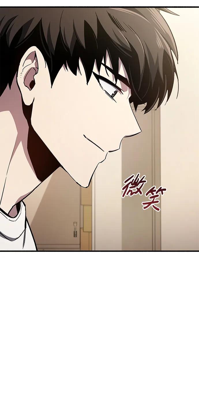 《隐瞒黑历史的玩家》第6话 第7页