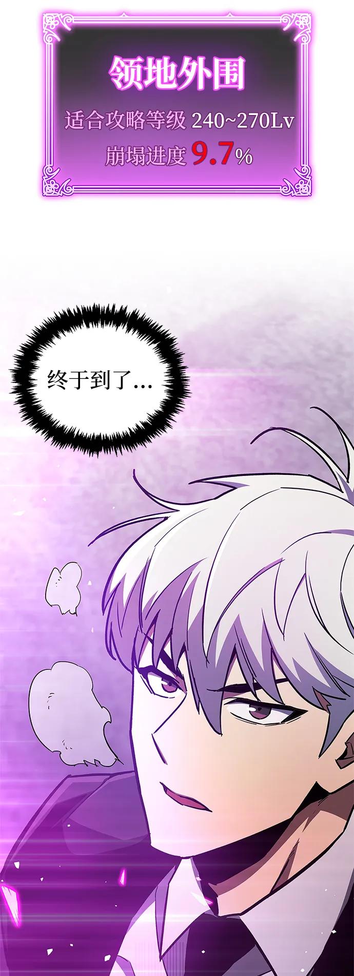 《隐瞒黑历史的玩家》第6话 第91页