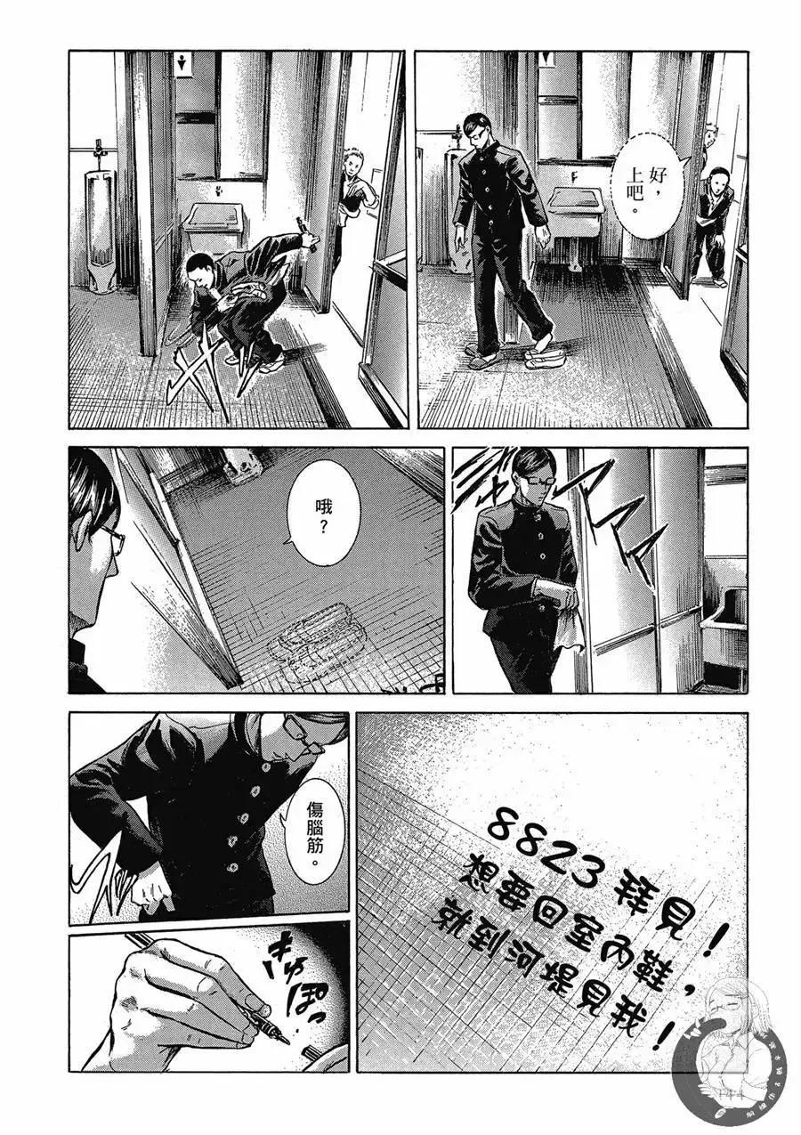 《在下坂本，有何贵干？》台版02卷 第146页
