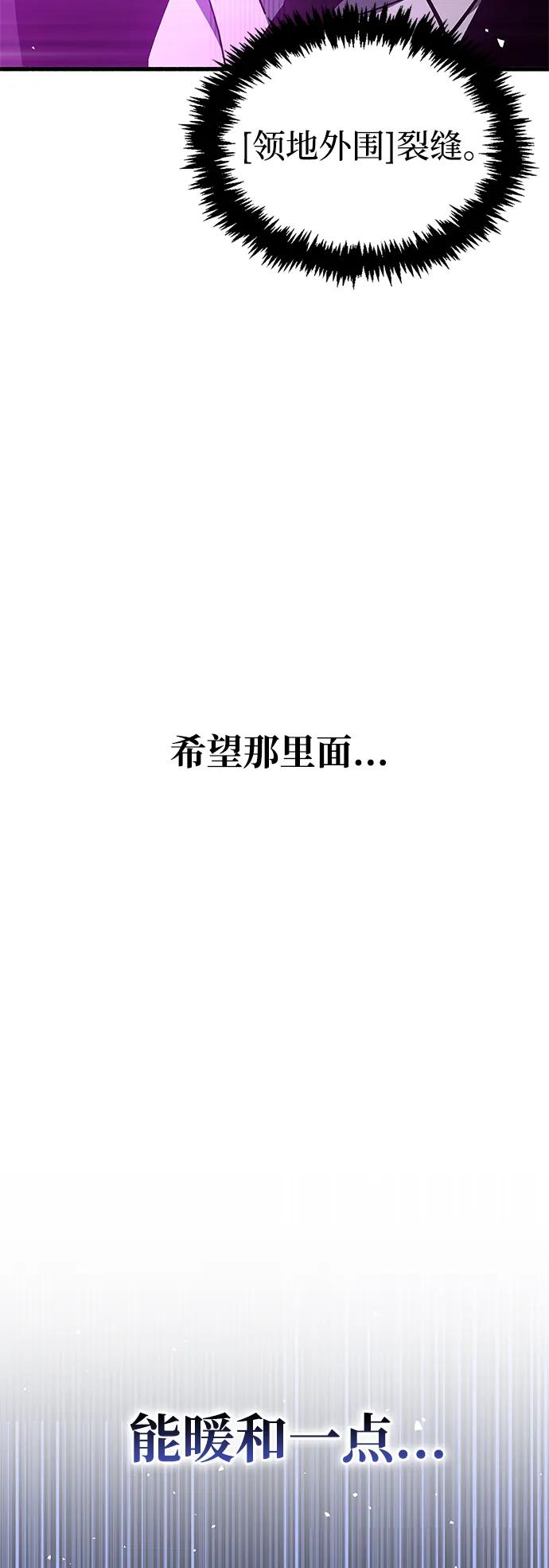 《隐瞒黑历史的玩家》第6话 第92页