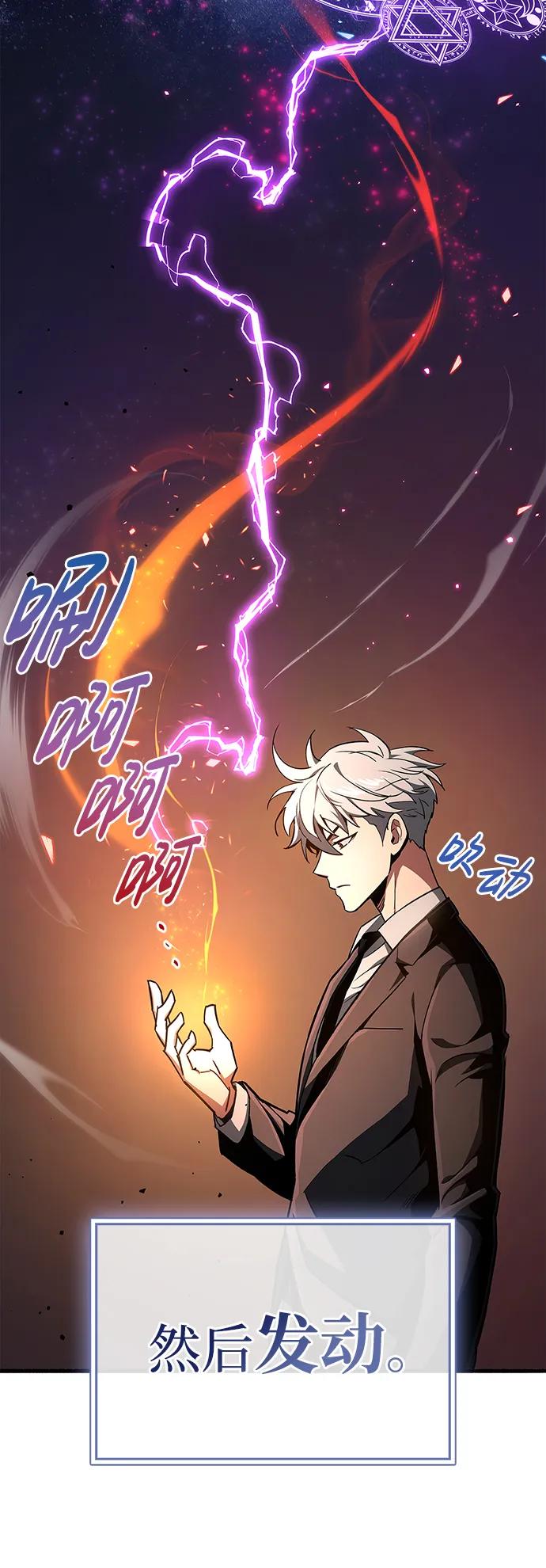 《隐瞒黑历史的玩家》第6话 第50页