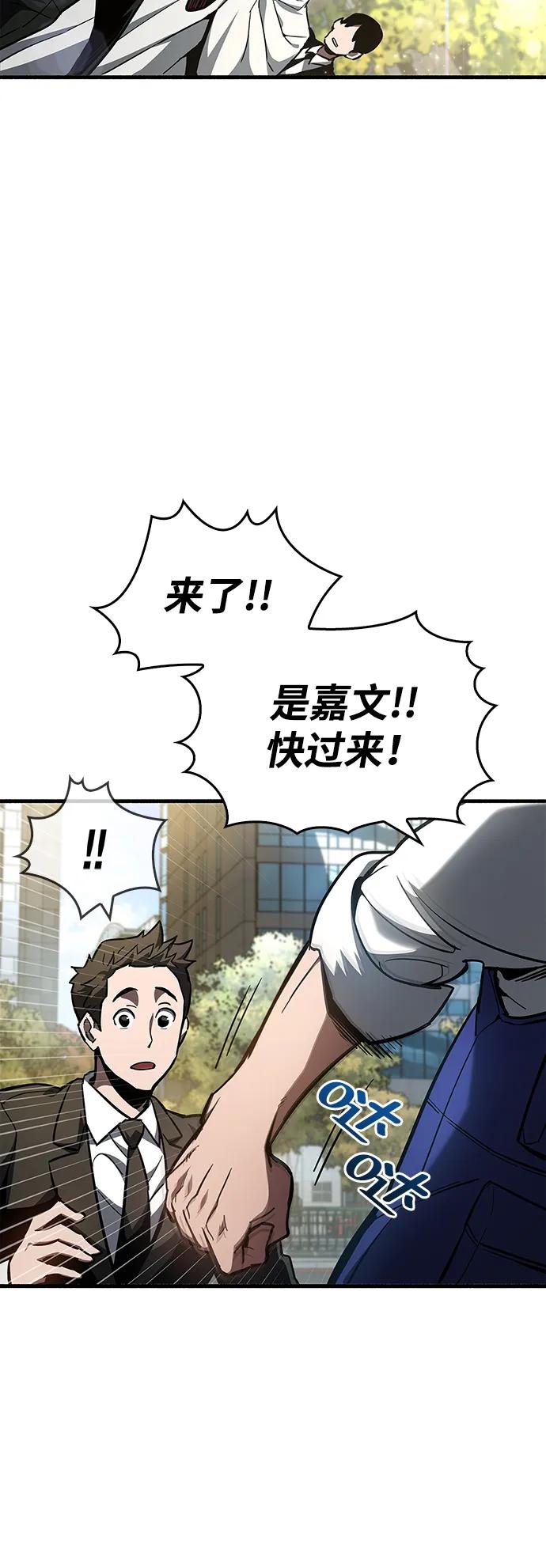 《隐瞒黑历史的玩家》第6话 第22页
