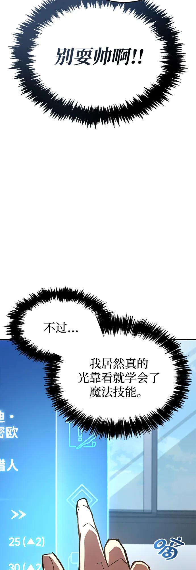 《隐瞒黑历史的玩家》第6话 第55页