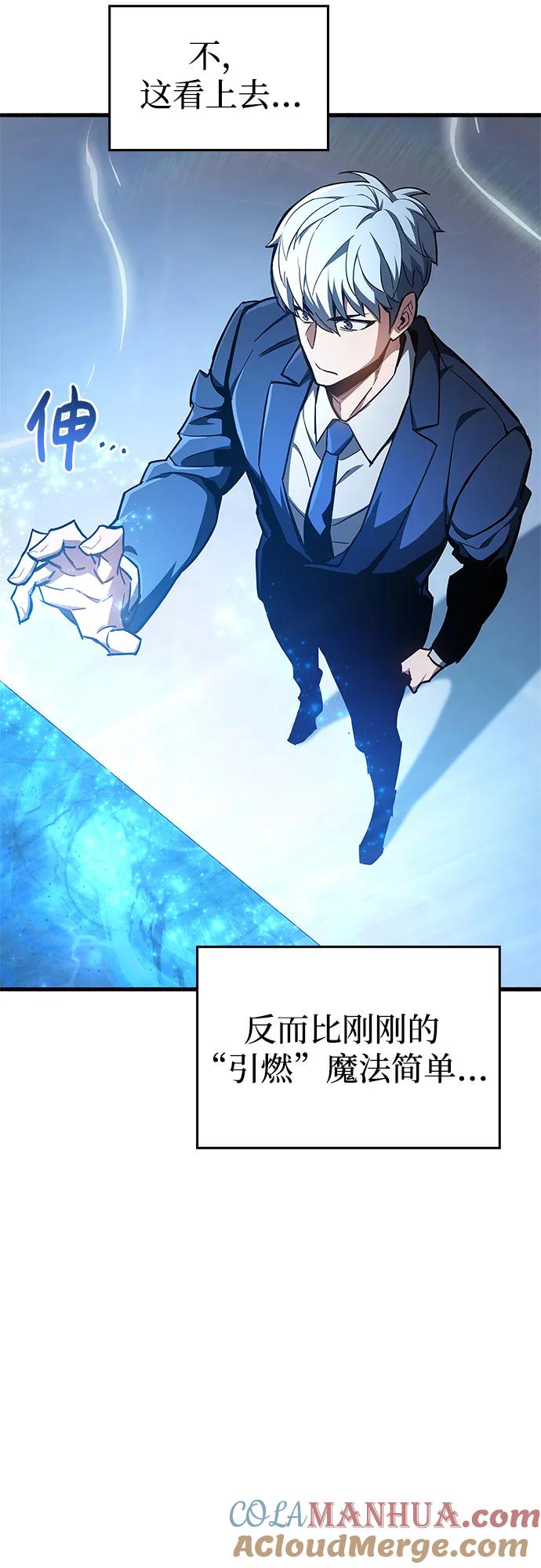 《隐瞒黑历史的玩家》第6话 第69页