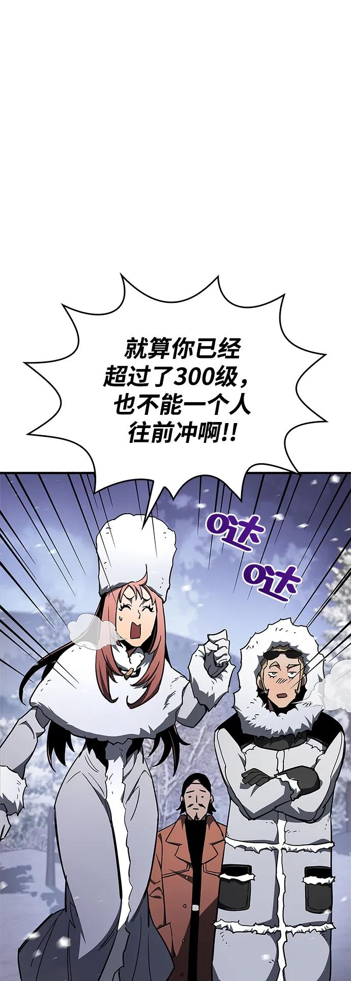 《隐瞒黑历史的玩家》第6话 第98页