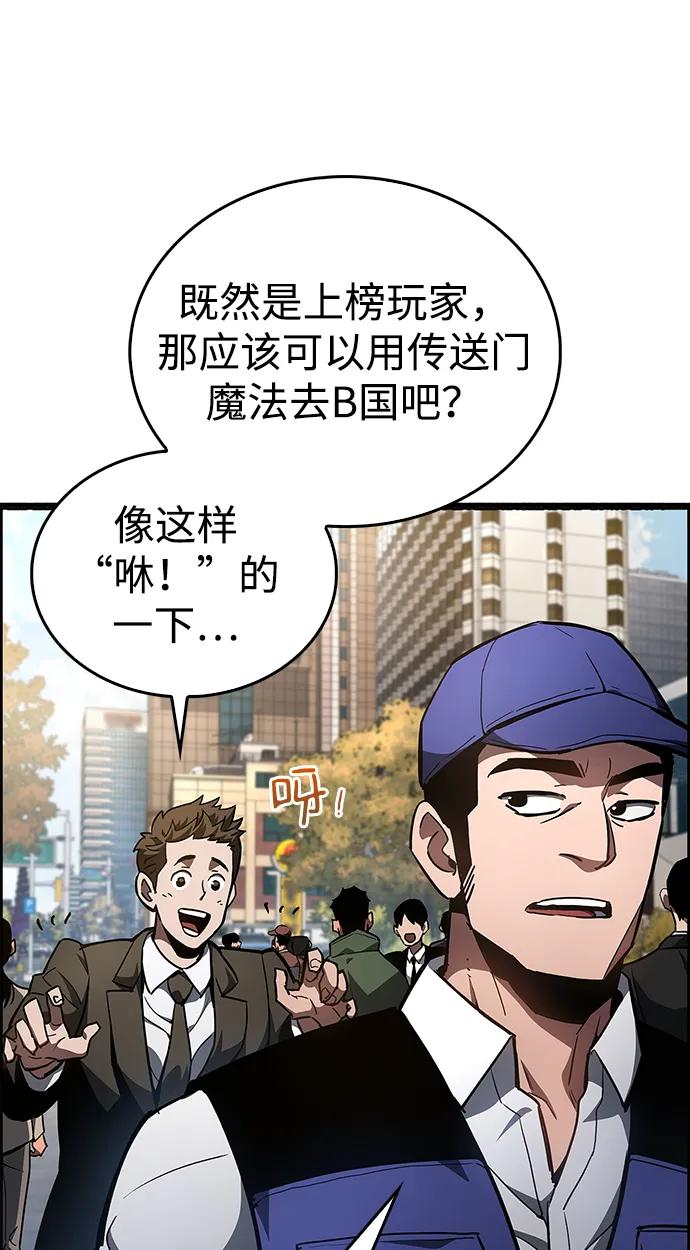 《隐瞒黑历史的玩家》第6话 第19页