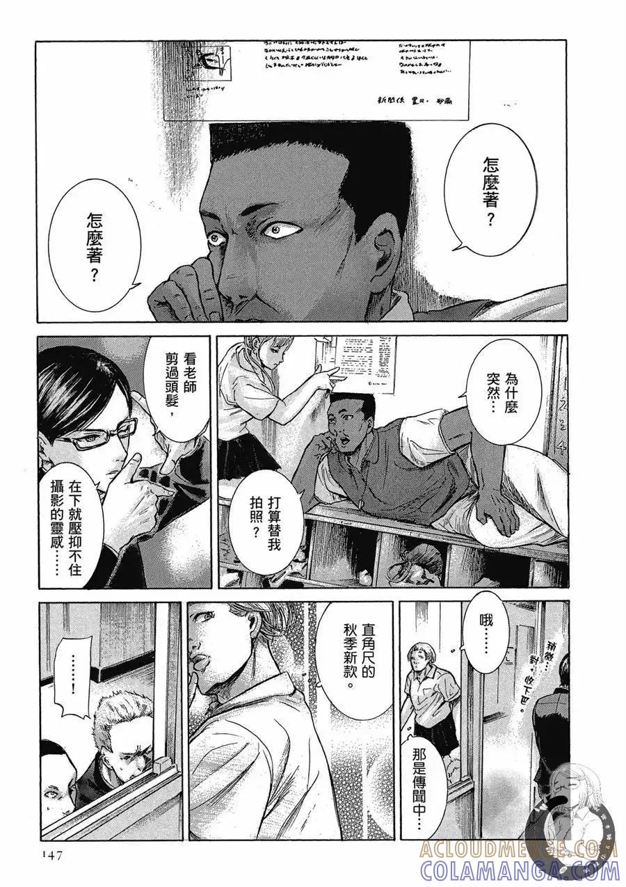 《在下坂本，有何贵干？》台版02卷 第149页