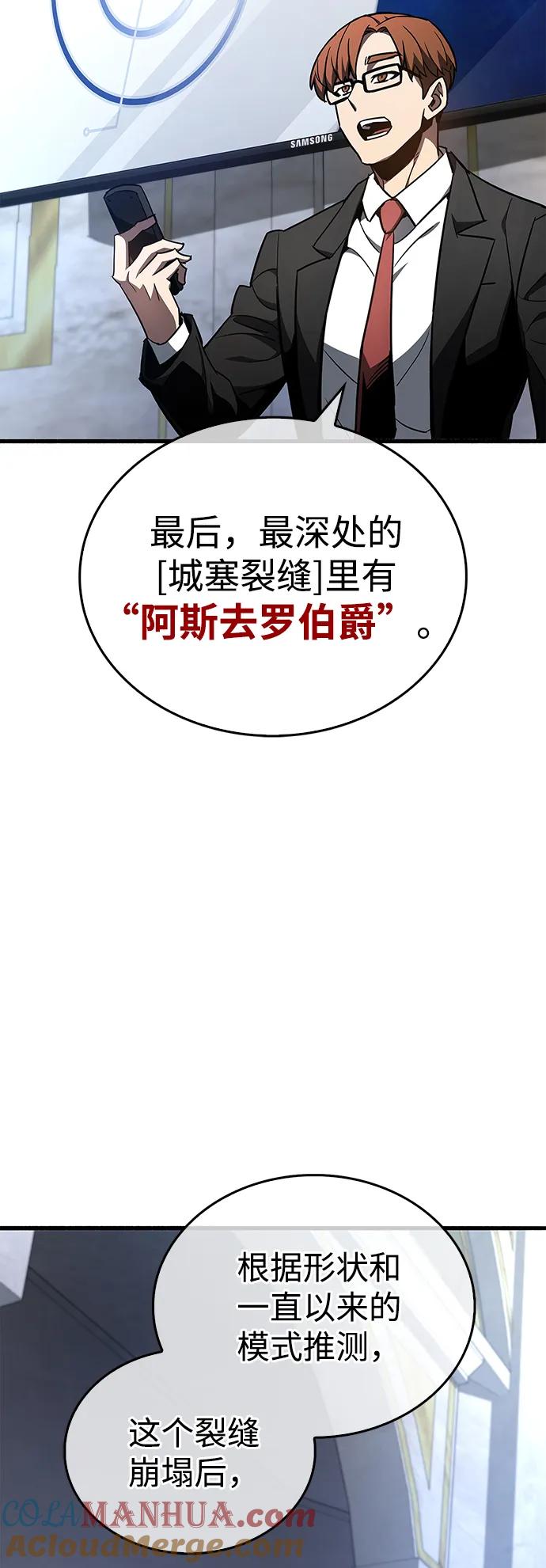 《隐瞒黑历史的玩家》第6话 第77页